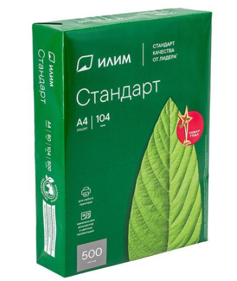 Hârtie pentru tehnica de birou STANDART A4 (80 gr/m2, 500 foi) clasa C