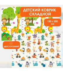 Covoras de joaca pentru copii Alphabet/Lion 150x200cm, 2 fete, termic, anti-derapant, pliabil