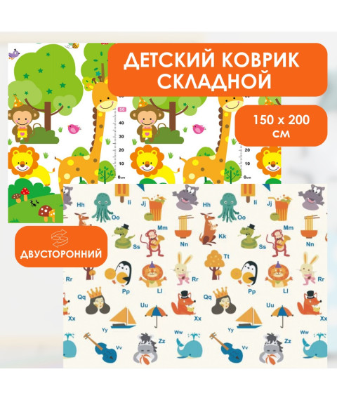 Covoras de joaca pentru copii Alphabet/Lion 150x200cm, 2 fete, termic, anti-derapant, pliabil