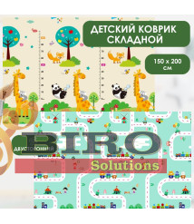 Covoras de joaca pentru copii Road/Panda 150x200cm, 2 fețe, termic, anti-derapant, pliabil