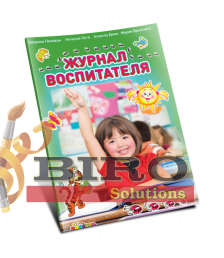 Jurnalul Educatorului