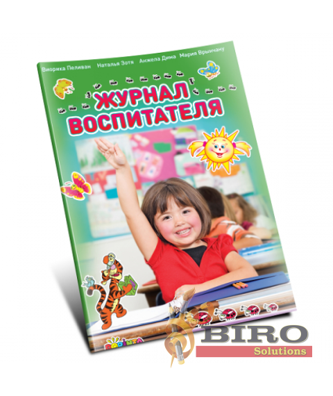 Jurnalul Educatorului
