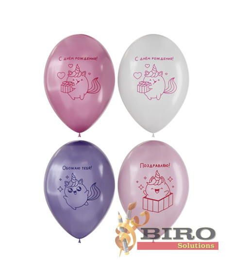 Set baloane latex MESHU Unicorn Love 30 cm, pastel mix, 12 bucăți | Biro Solutions