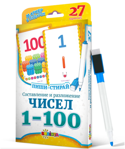 27 Cartonașe. Compunerea și Descompunerea Numerelor: 1-100