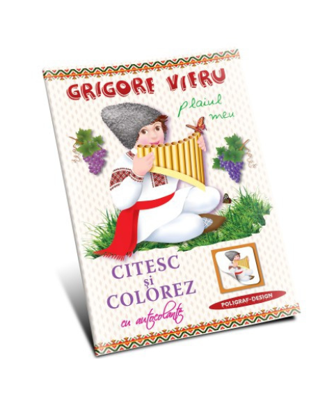 Grigore Vieru. Plaiul meu