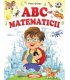 ABC-ul Matematicii