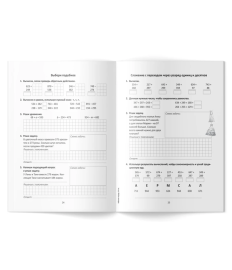  Математика, рабочая тетрадь кл.3