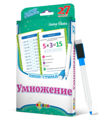 27 карточек. Умножение