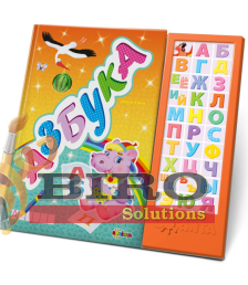 Carte cu sunete „Азбука”