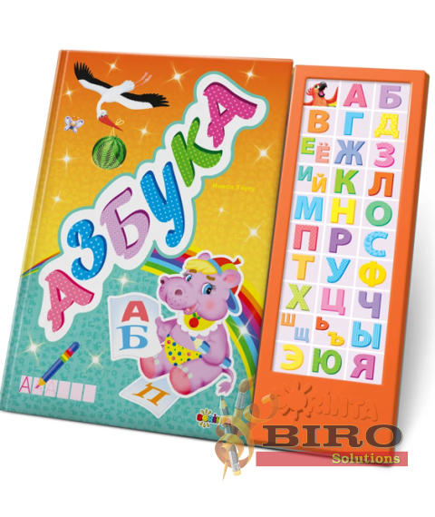 Carte cu sunete „Азбука”