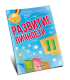 Развитие личности 11 класс