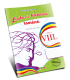 Limba și literatura română. Caietul elevului cl. a VIII-a