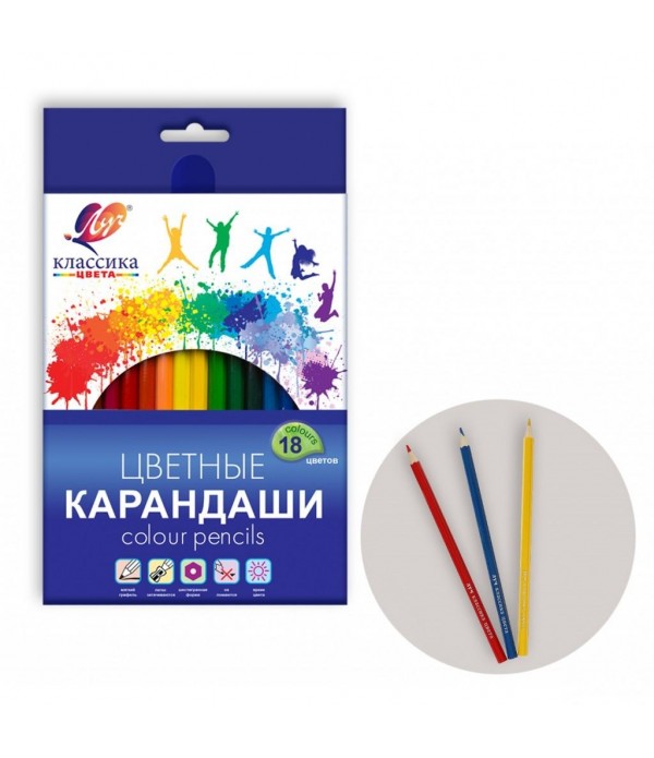 Creioane colorate 18 cul. Klassika Луч