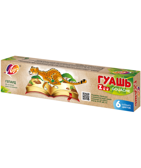 Guașă ZOO 6 culori, 15 ml BLOC