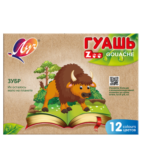 Guașă ZOO 12 culori, 15 ml