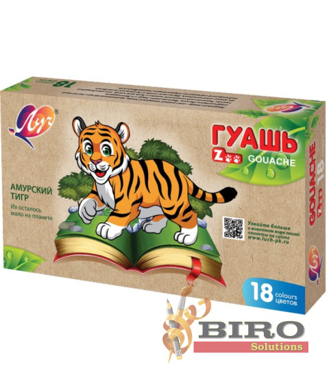 Guașă ZOO 18 culori, 15 ml BLOC