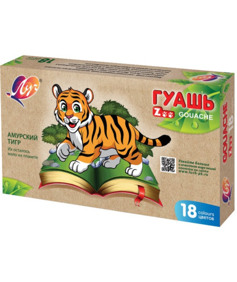 Guașă ZOO 18 culori, 15 ml BLOC