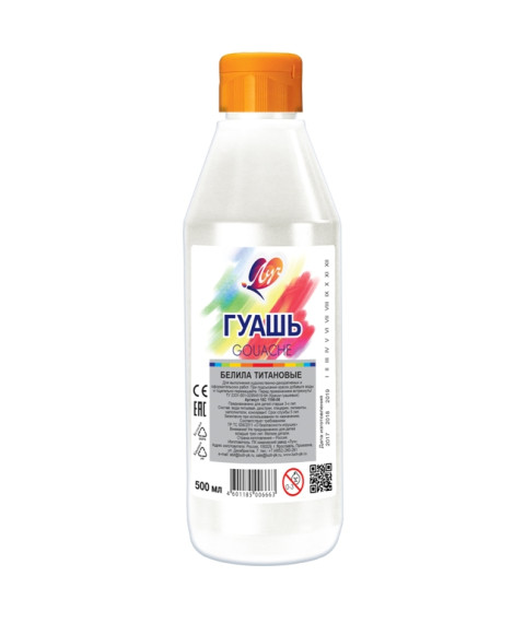Guașă 500 ml, Alb titan(Белила титановые), ЛУЧ