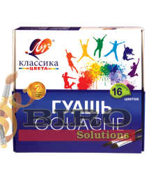 Guașă Klassika 16 culori,20 ml.