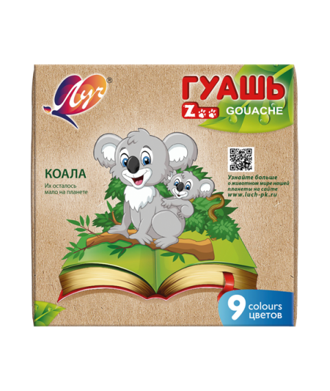 Guașă ZOO 9 culori, 15 ml