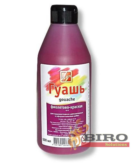 Guașă 500 ml, Luci, Purpuriu