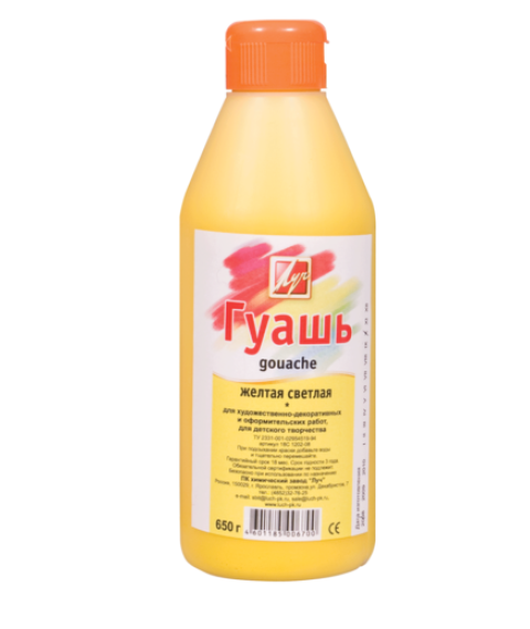 Guașă 500 ml, Luci, Galben deschis