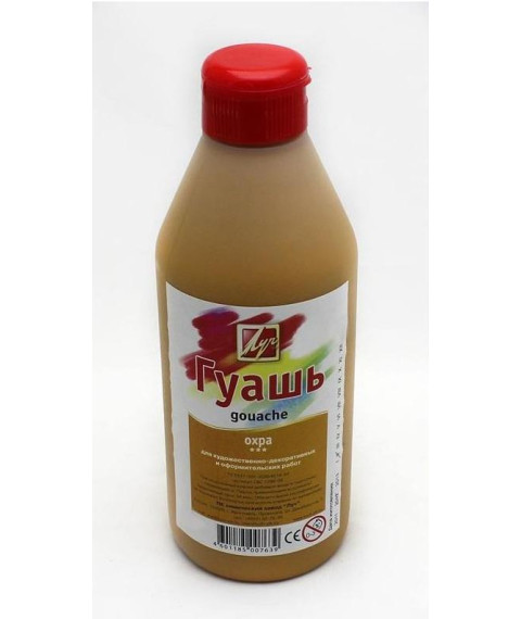 Guașă 500 ml, Luci, Ocru