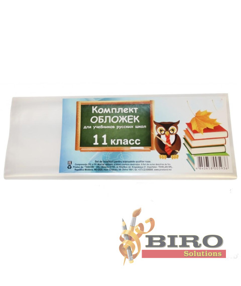 Învelitori pentru cărți Clasa 11-a RUS