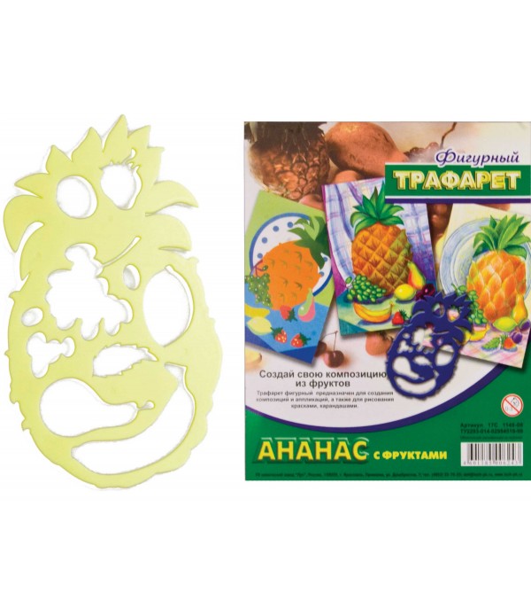 Trafaret cu figuri - Ananas și fructe