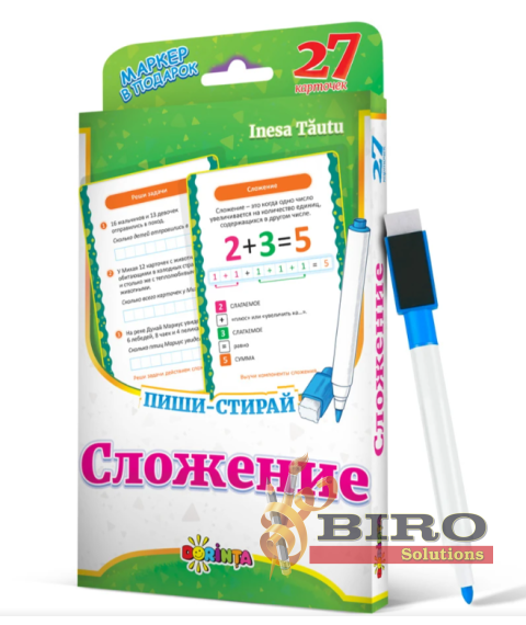 27 Cartonașe. Adunarea